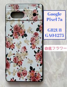 Google Pixel 7a G82U8/GA04275 TPUスマホケース　オシャレ＆可愛い白底フラワー