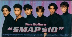 ◆8cmCDS◆SMAP/Ten Dollars/$10/『夢がMORIMORI』テーマ曲