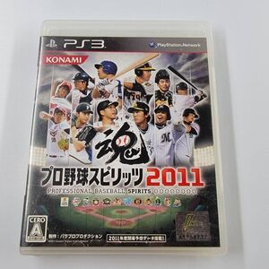●PS3●プロ野球スピリッツ2011●ソニー sony プレイステーション3ソフト 訳あり品 中古品 used おもちゃゲームシリーズ
