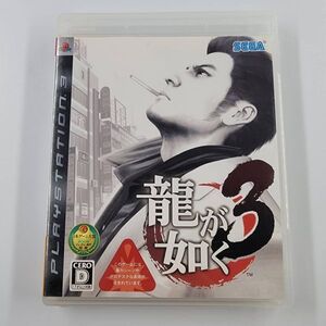 ●PS3●龍が如く3●ソニー sony プレイステーション3ソフト 訳あり品 中古品 used おもちゃゲームシリーズ