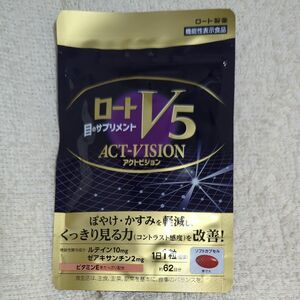 【62日分】ロート製薬 ロートV5粒 アクトビジョン 62粒 目のサプリメント ルテイン