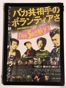 美品The Swankys 映画チラシ&額　スワンキーズ 