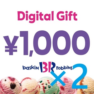 1,000 иен ×2 листов sa- чай one мороженое цифровой подарочный сертификат [ приятный талон ]