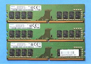 合計　24GB　SAMSUNG　 　DDR4-2666V (PC4-21300)　　8GB×3枚 　288Pin　 Desktop Memory 　動作確認済み