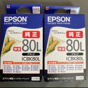 ◆最新◆ EPSON 純正インクカートリッジ 増量 黒２個　ICBK80L