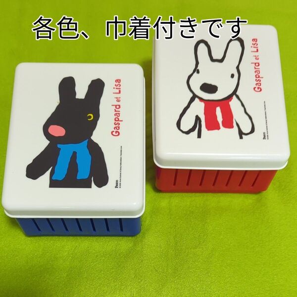 リサとガスパール ランチボックス 折りたたみ (サンドイッチなどにも) お弁当箱 専用巾着袋付