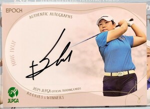 1/5『申ジエ』EPOCH 2024 JLPGA 日本女子プロゴルフ協会 オフィシャルカード ROOKIES ＆ WINNERS　5枚限定 直筆サインカード