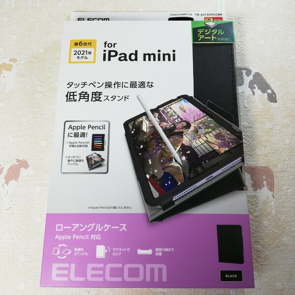 B級品 iPad mini 第6世代用 ローアングルケース ブラック