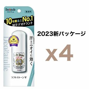 【外箱なし】４個セット デオナチュレ ソフトストーン W スティック 無香料 20g｜シービック 直ヌリ ワキ用デオドラントスティック