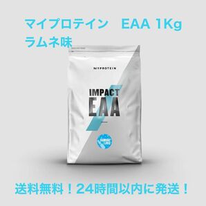 マイプロテイン EAA ラムネ味　1kg