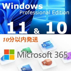 *NEW!!* Windows 10/11 Pro Pro duct key + Office365 Office 2021.. newest . height performance .Microsoft365 profitable set * Japanese procedure attaching 