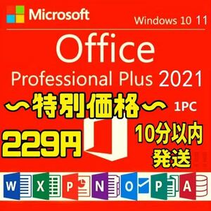 [ campaign middle ]Microsoft Office 2021 Professional Plus office 2021 Word Excel manual equipped Pro duct key Office 2021 certification guarantee 
