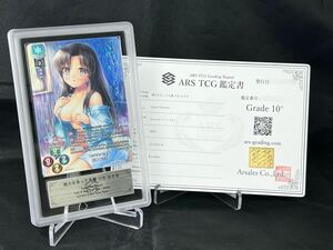 【ARS鑑定 10+】 視力を失った先輩 川名 みさき Lycee リセ ONE ネクストン 3.0 PSA10 BGS 鑑定品 ARS10+ KR キラレア LO-5214-K