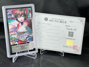 【ARS鑑定 10+】 毛利家の現当主 毛利 欅 隆元 Lycee リセ 戦国恋姫 ネクストン3.0 BGS PSA10 鑑定品 ARS10+ KR キラレア LO-5304-K