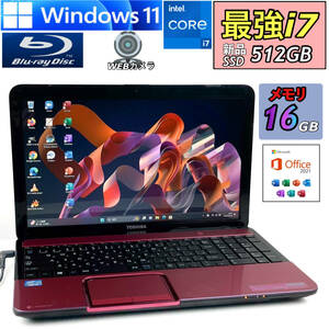 最強i7『メモリ16GB+新品SSD512GB/Core i7-3.40GHz』Windows11/Office2021/Blu-ray/Webカメラ/USB3.0/人気東芝ノートパソコン/無料特典1TB