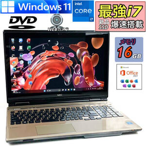 タッチパネル☆爆速i7【メモリ16GB+新品SSD512GB/Core i7-3.40GHz】Windows11/Office2021/YAMAHAサウンド/人気NECノートパソコン/無料1TB