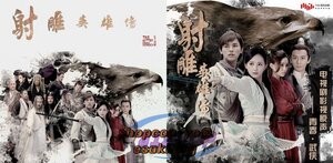 ★中国ドラマ『射雕英雄伝 新版2017 』OST/CD サントラ盤 楊旭文・李一桐