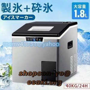 新入荷☆ 家庭用／業務用 高速製氷機 卓上型 自動製氷機 かき氷機 簡単操作 ステンレス鋼 アイスメーカー (スクエア氷)