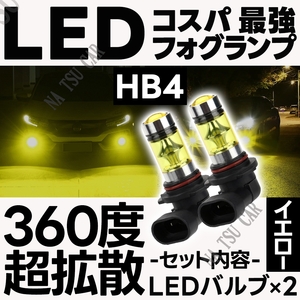 LED フォグランプ イエロー 100W ハイパワー 2個 HB4 12v 24v フォグライト 今だけ価格