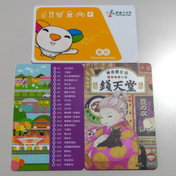 悠遊カード（easycard）3枚セット　残高合計64元　台湾　交通カード