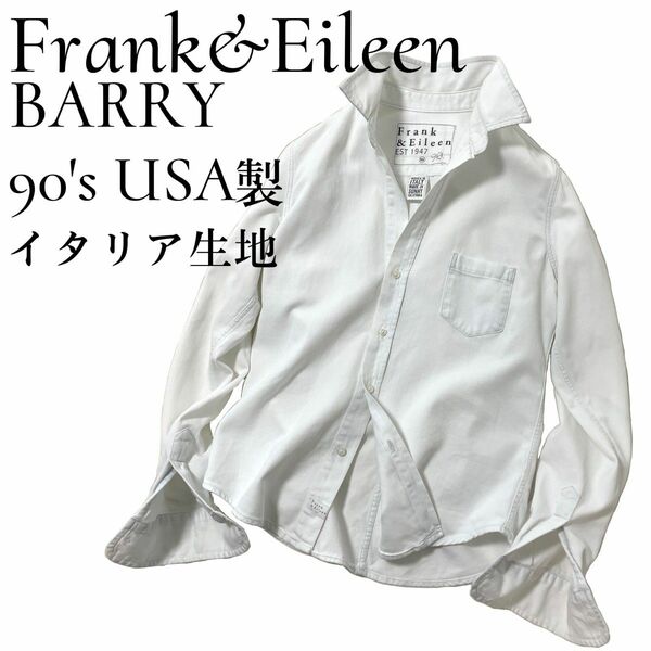 希少【Frank&Eileen】90's USA製 BARRY デニムシャツ