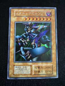 遊戯王 メタルデビルゾア 遊戯王カード 初期 シークレット KONAMI Yu-Gi-Oh! Metalzoa 1円スタート