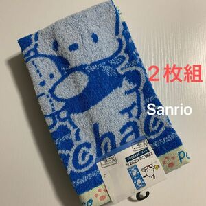 【新品】2枚組　サンリオ　ポチャッコ　ポチャコ　フェイスタオル　はぴだんぶい