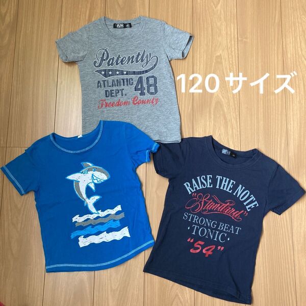 半袖Tシャツ 120サイズ 3着