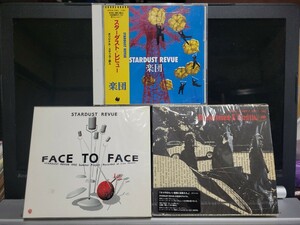 スターダスト・レビュー / 楽団 FACE TO FACE Goodtimes & Badtimes 3枚セット！！