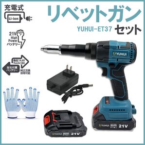電動リベットガン リベッター ブラシレス コードレス リベット径2.4~5.0mm対応可能 バッテリー2個セット