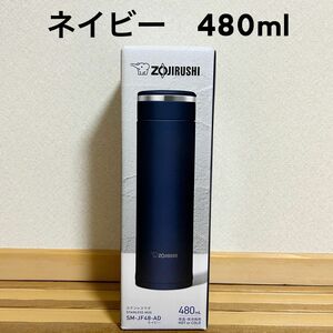 【新品】象印 ZOJIRUSHI 携帯用まほうびん　水筒 ステンレス マグ ボトル 直飲み 480ml ネイビー JF48