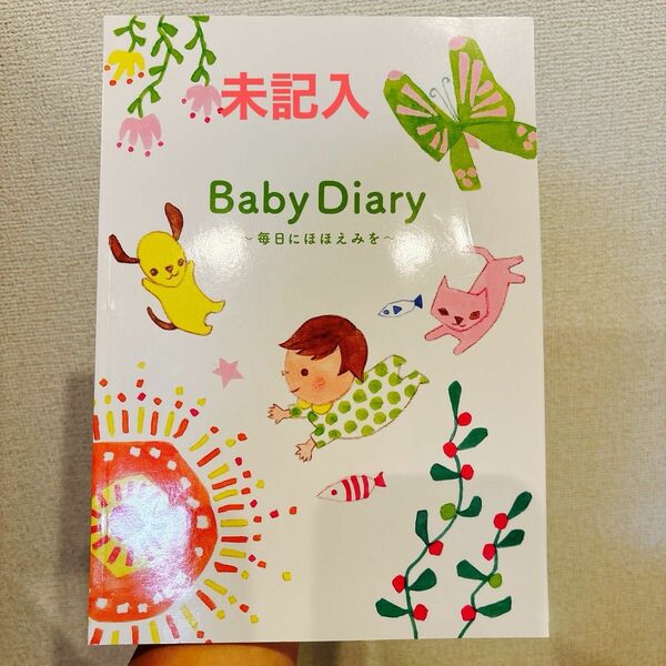Baby Diary〜毎日にほほえみを〜明治　誕生記録育児日記授乳ミルク時間覚え書きに