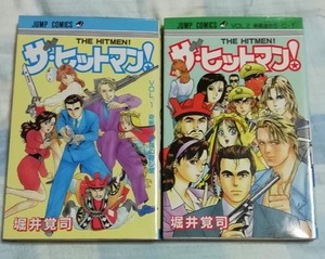 ヤフオク ザ ヒットマン 漫画 コミック の中古品 新品 古本一覧 ヤフオク ザ ヒットマン 漫画 コミック の中古品 新品 古本一覧