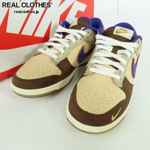 DUNK LOW "SETSUBUN"（2022） DQ5009-268 （ベージュ/ブラウン/パープル）