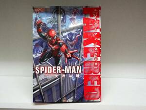 良好品☆初版本☆SPIDER-MAN スパイダーマン/偽りの赤☆大沢祐輔