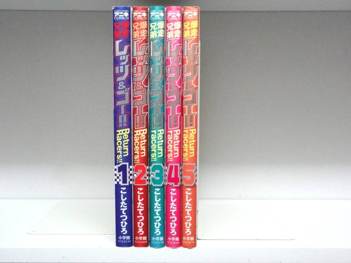2025年最新】Yahoo!オークション -爆走兄弟レッツ&ゴー(漫画 2025年最新】Yahoo!オークション -爆走兄弟レッツ&ゴー(漫画