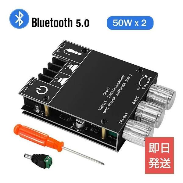 2台セット【新品】BluetoothアンプZK-502MT【スピーカーDIY】パワーアンプ アンプ0602