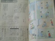 【週刊漫画ＴＩＭＥＳ（昭和３５年１月６日号）】特集/お色気１０大ニュース・実録秘話 白馬の女傑は生きていた！等_画像2