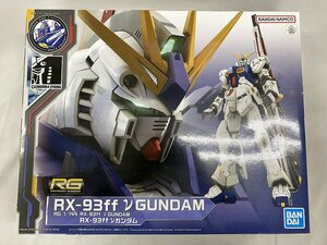 [1 jpy ~][ unopened ]1/144 RG RX-93ff ν Gundam Mobile Suit Gundam Char's Counterattack GUNDAM SIDE-F limitation 