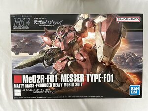 【1円～】【未開封】1/144 HGUC メッサーF01型 機動戦士ガンダム 閃光のハサウェイ