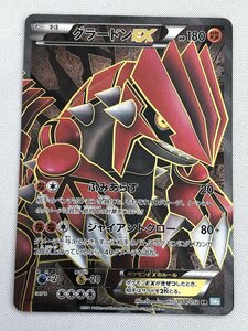 【1円～】グラードンEX SR [ヘイルブリザード] BW3 054/052 ポケモンカード ポケカ