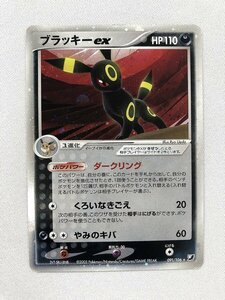 【1円～】ブラッキーex ☆ [金の空、銀の海] 091/106 ポケモンカード ポケカ