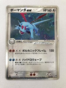 【1円～】ボーマンダex ☆ [PCG ワールドチャンピオンズパック] 081/108 ポケモンカード ポケカ