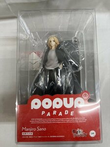 【1円～】【未開封】POP UP PARADE 佐野万次郎 プラスチック製塗装済み完成品 東京リベンジャーズ