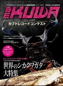 BE-KUWA 91 world. deer stag beetle large special collection!![ other commodity purchase when, including in a package free ]