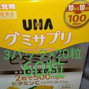 【新品】【3パック】UHA味覚糖 UHAグミサプリ ピタミンC