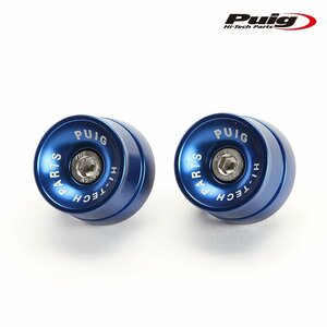 在庫あり Puig 21401A SPEED BAR END YZF-R1(15-23) YZF-R1M(17-23) YZF-R6(15-20) YZF-R7(22-23) [ブルー] ハンドルバーエンド プーチ