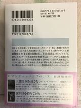 これが愛というのなら■カーリン・タブキ　二見文庫2009　初版帯付_画像2