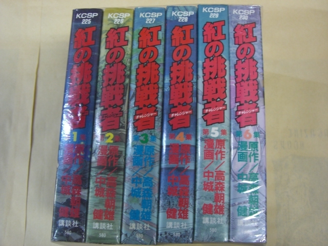 2025年最新】Yahoo!オークション -紅の挑戦者(漫画、コミック)の 2025年最新】Yahoo!オークション -紅の挑戦者(漫画、コミック)の
