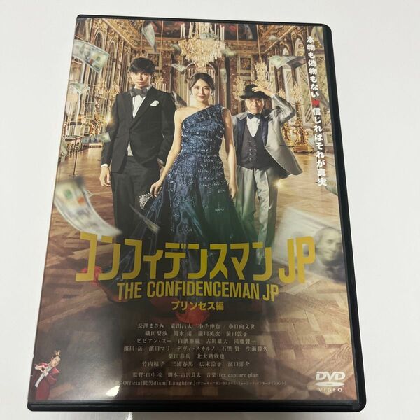 (取) 映画 DVD/コンフィデンスマンJP プリンセス編 22/4/27発売 【オリコン加盟店】